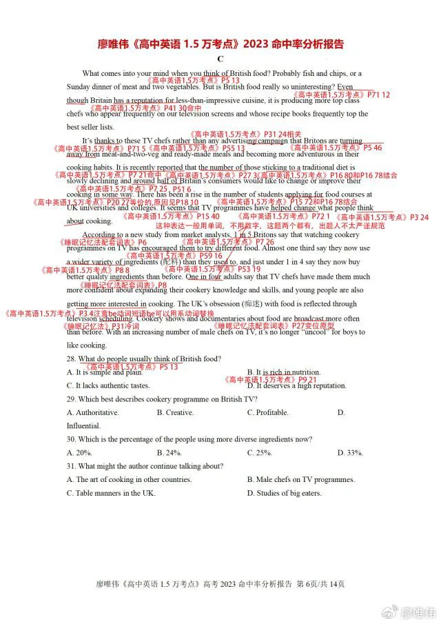 如何通过团队协作策略提升整体篮球水平_1