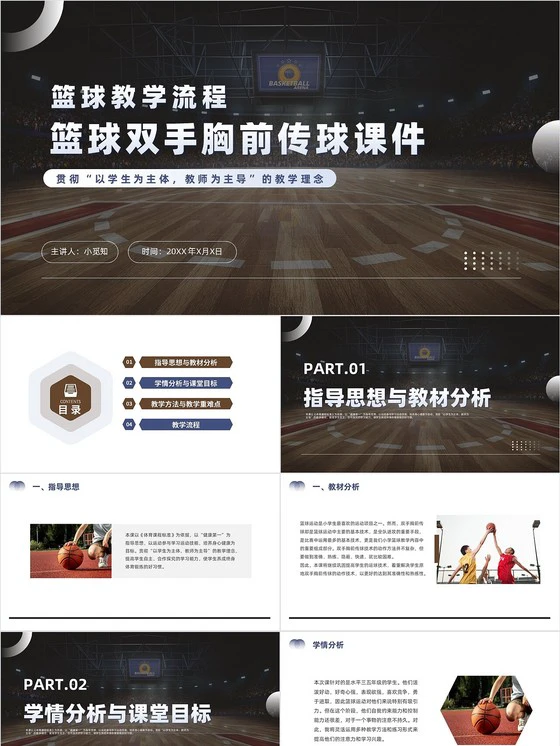 青少年篮球训练的影响因素及对策研究_1
